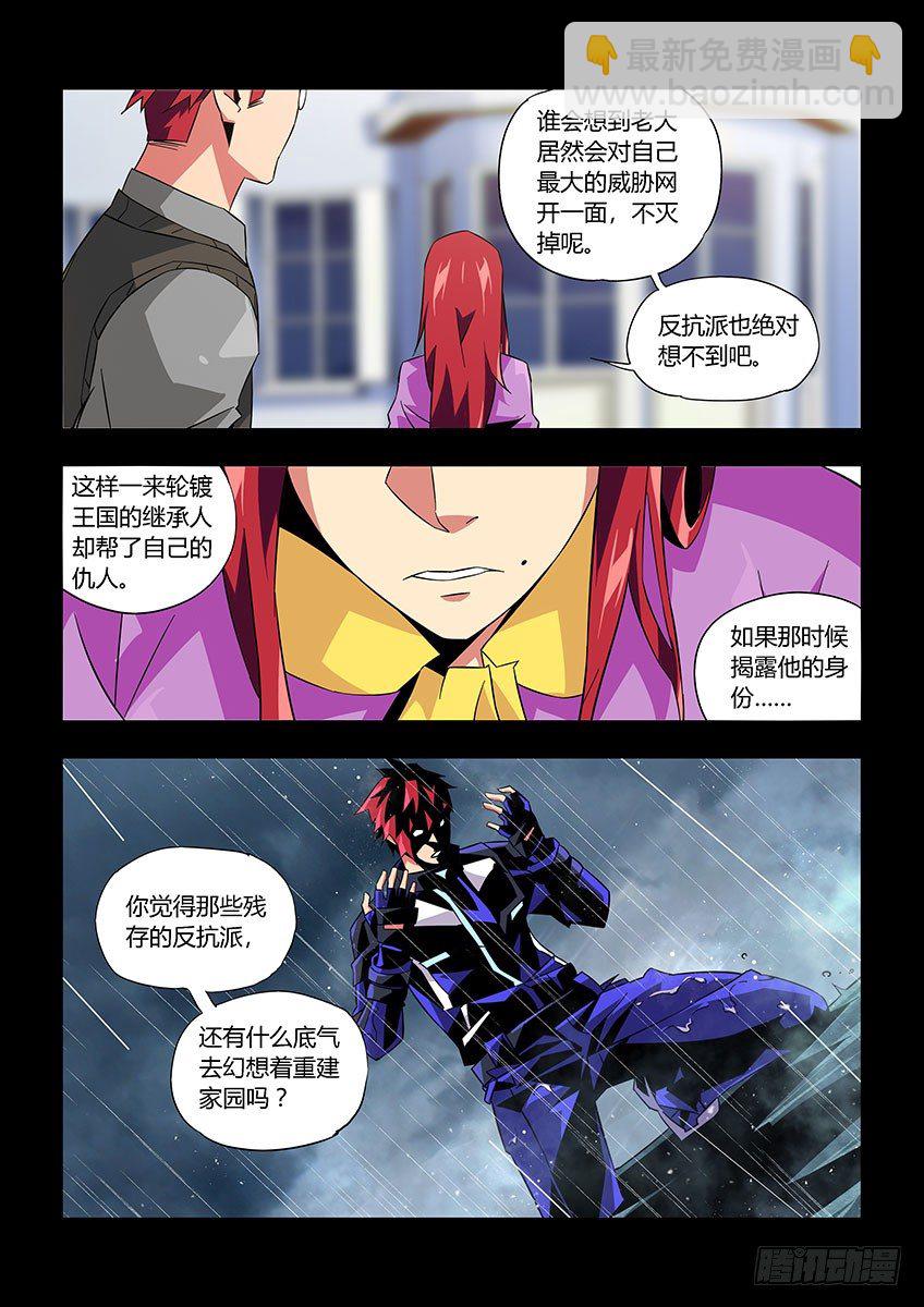 第八十二章上/相见-第171话