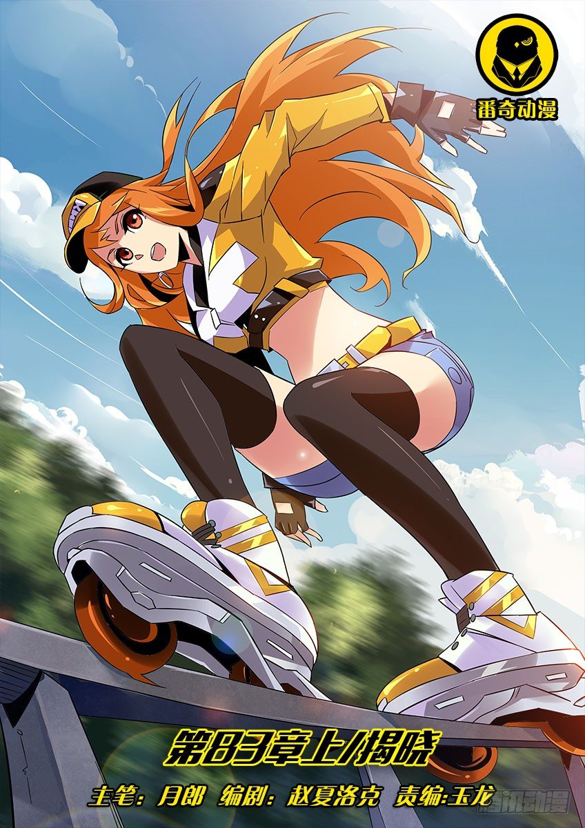 第八十三章上/揭晓-第173话