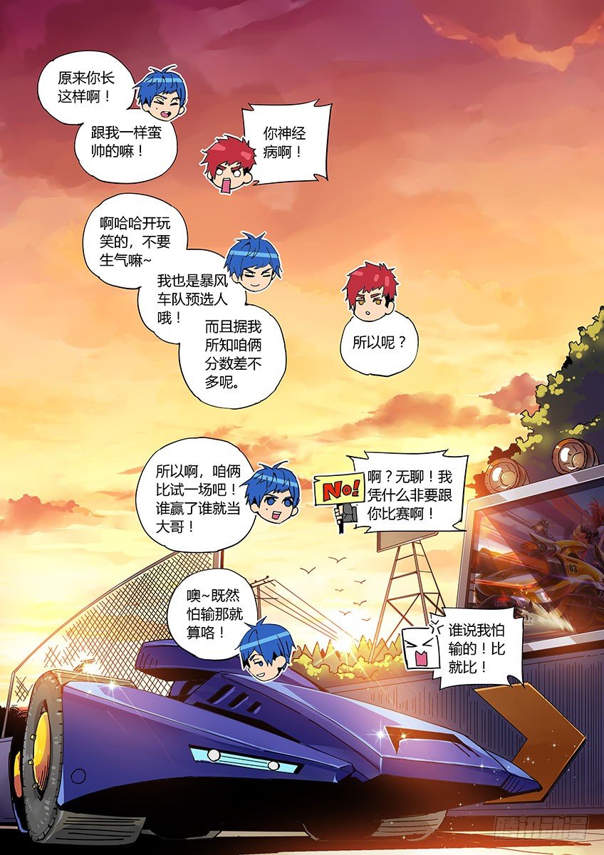 第八十三章上/揭晓-第173话