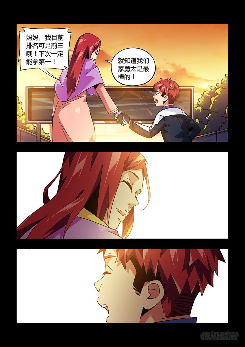 第八十三章上/揭晓-第173话