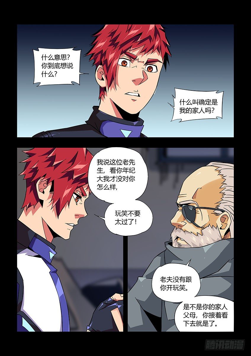 第八十四章上/刺痛-第175话