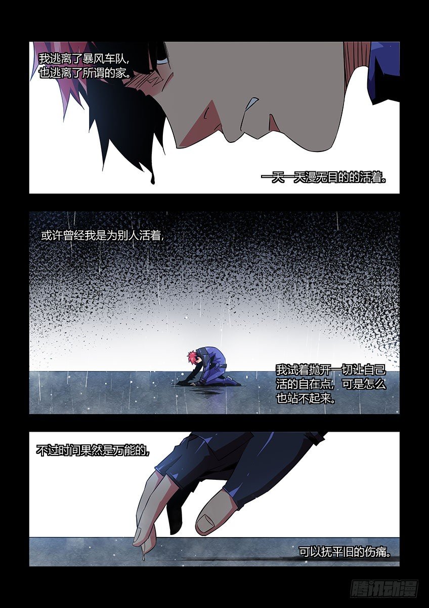 第八十五章上/怨恨-第177话