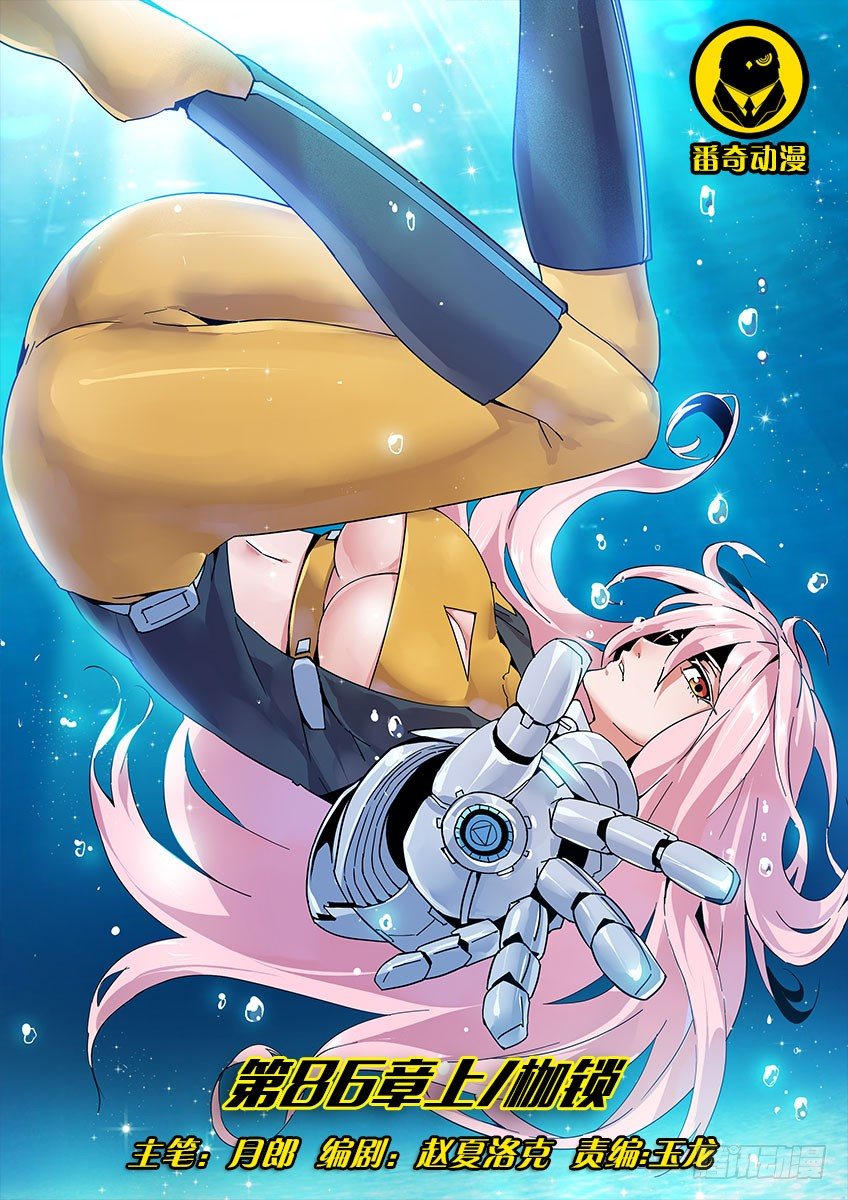 第八十六章上/枷锁-第179话