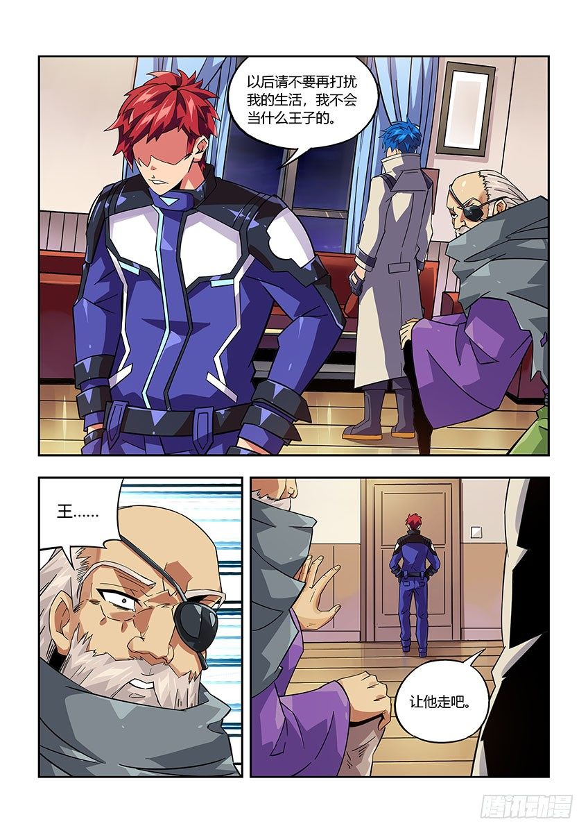 第八十六章上/枷锁-第179话