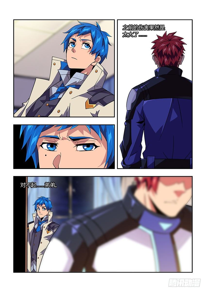 第八十六章上/枷锁-第179话