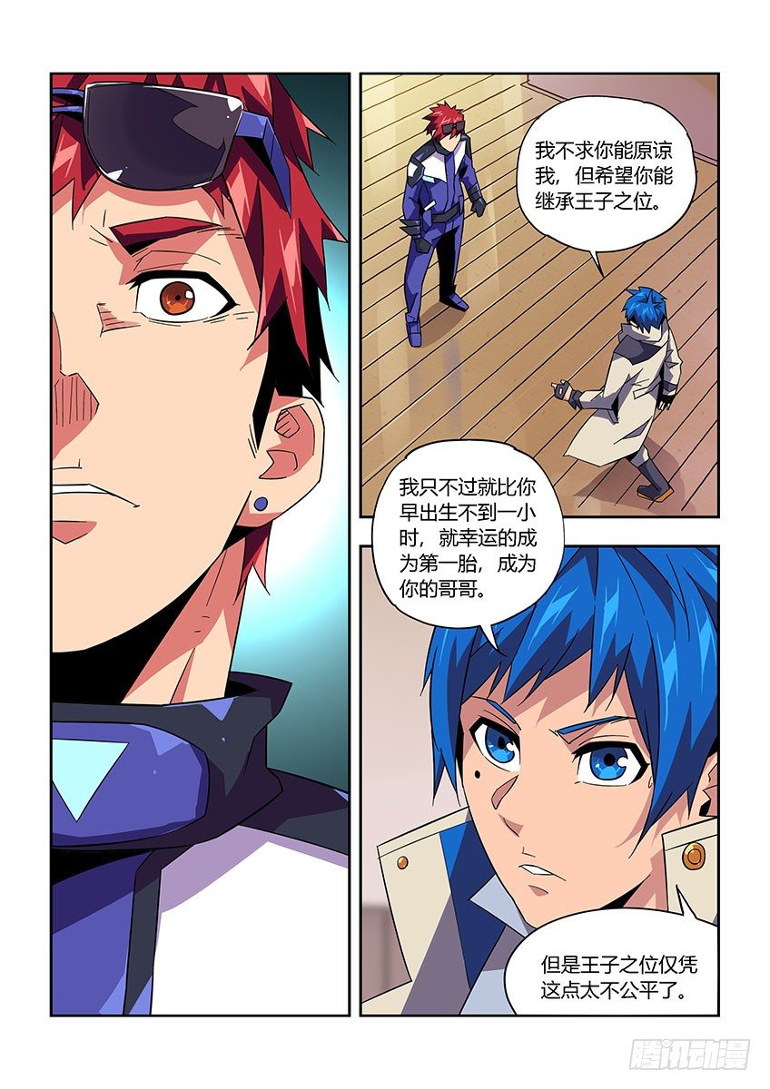 第八十六章上/枷锁-第179话