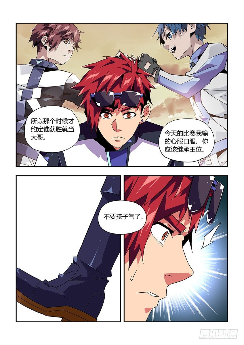 第八十六章上/枷锁-第179话