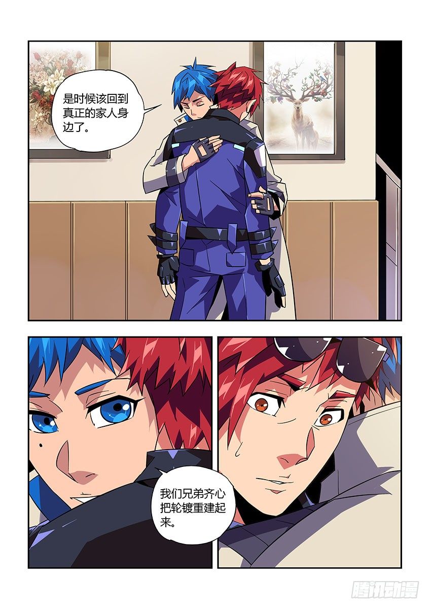 第八十六章上/枷锁-第179话