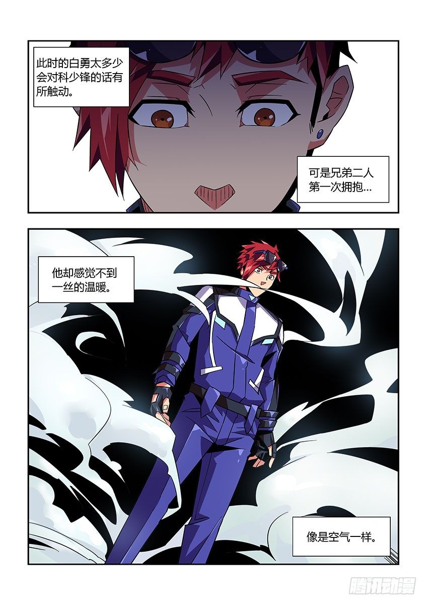 第八十六章上/枷锁-第179话