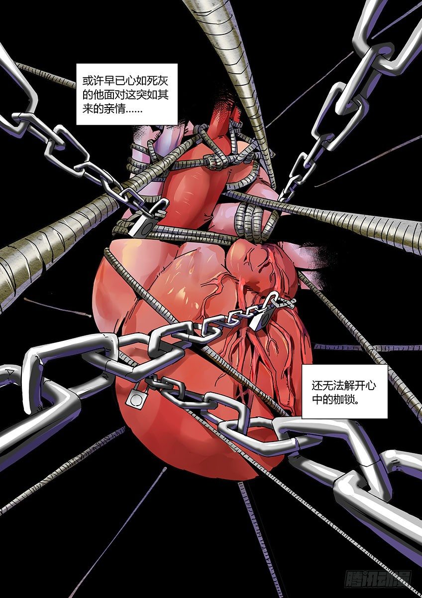 第八十六章上/枷锁-第179话
