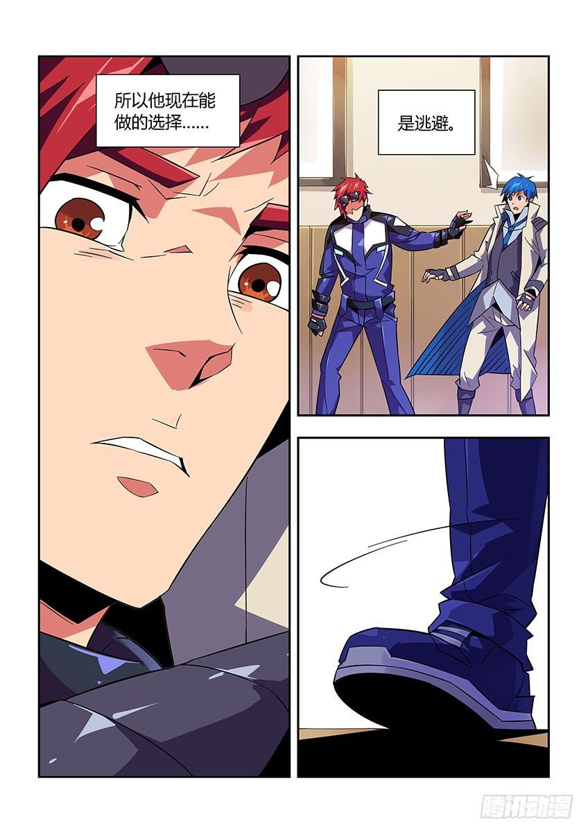 第八十六章上/枷锁-第179话