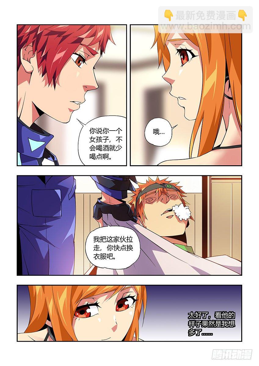 第八十九章上/梦醒-第185话