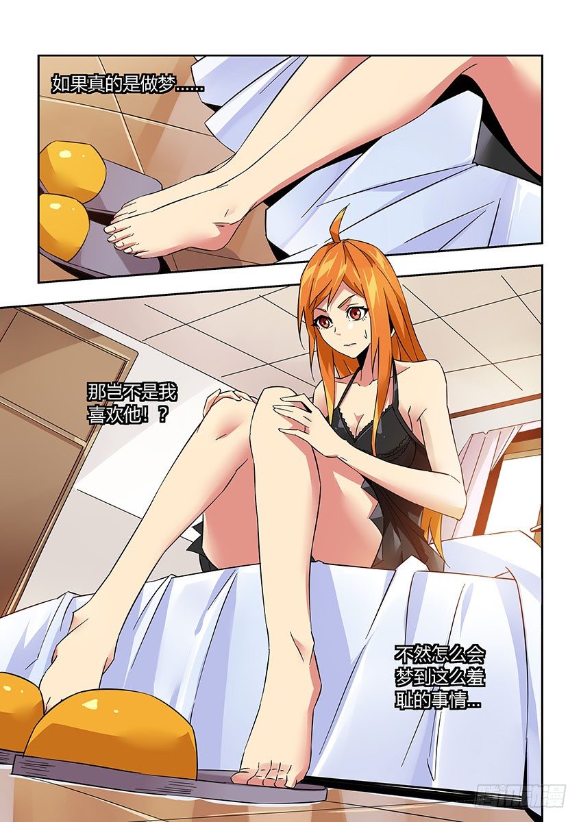 第八十九章上/梦醒-第185话