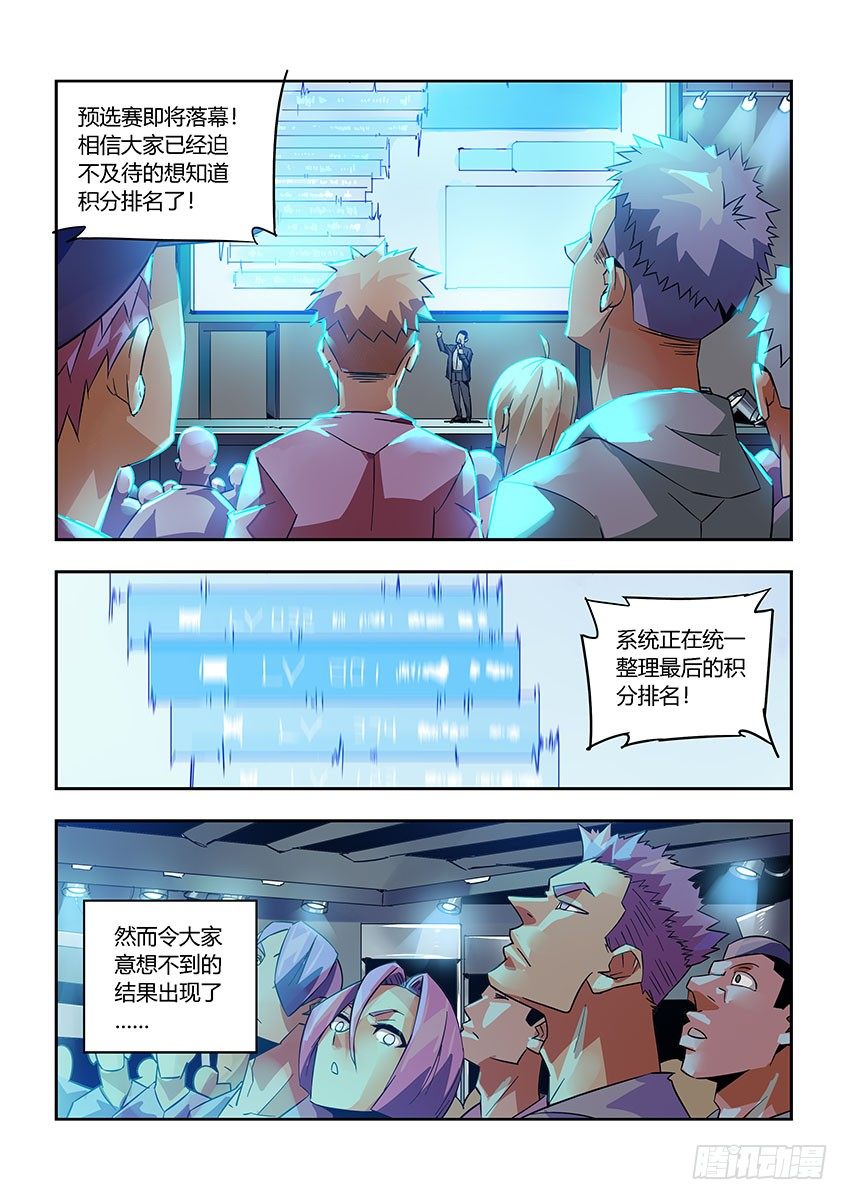 第九十章上/隐匿-第187话