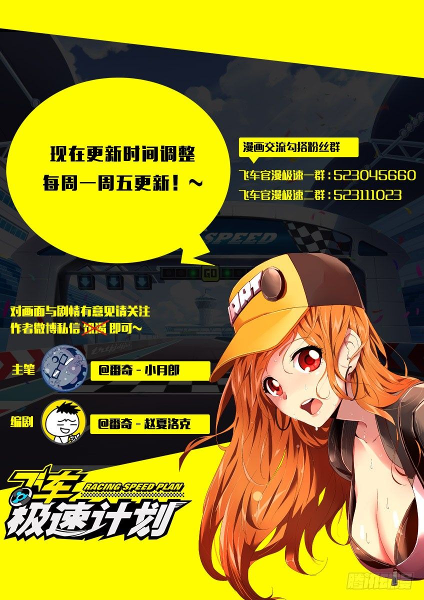 第九十二章上/焦点-第191话