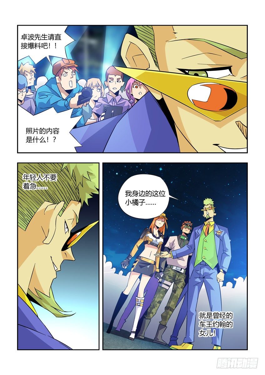 第九十二章上/焦点-第191话