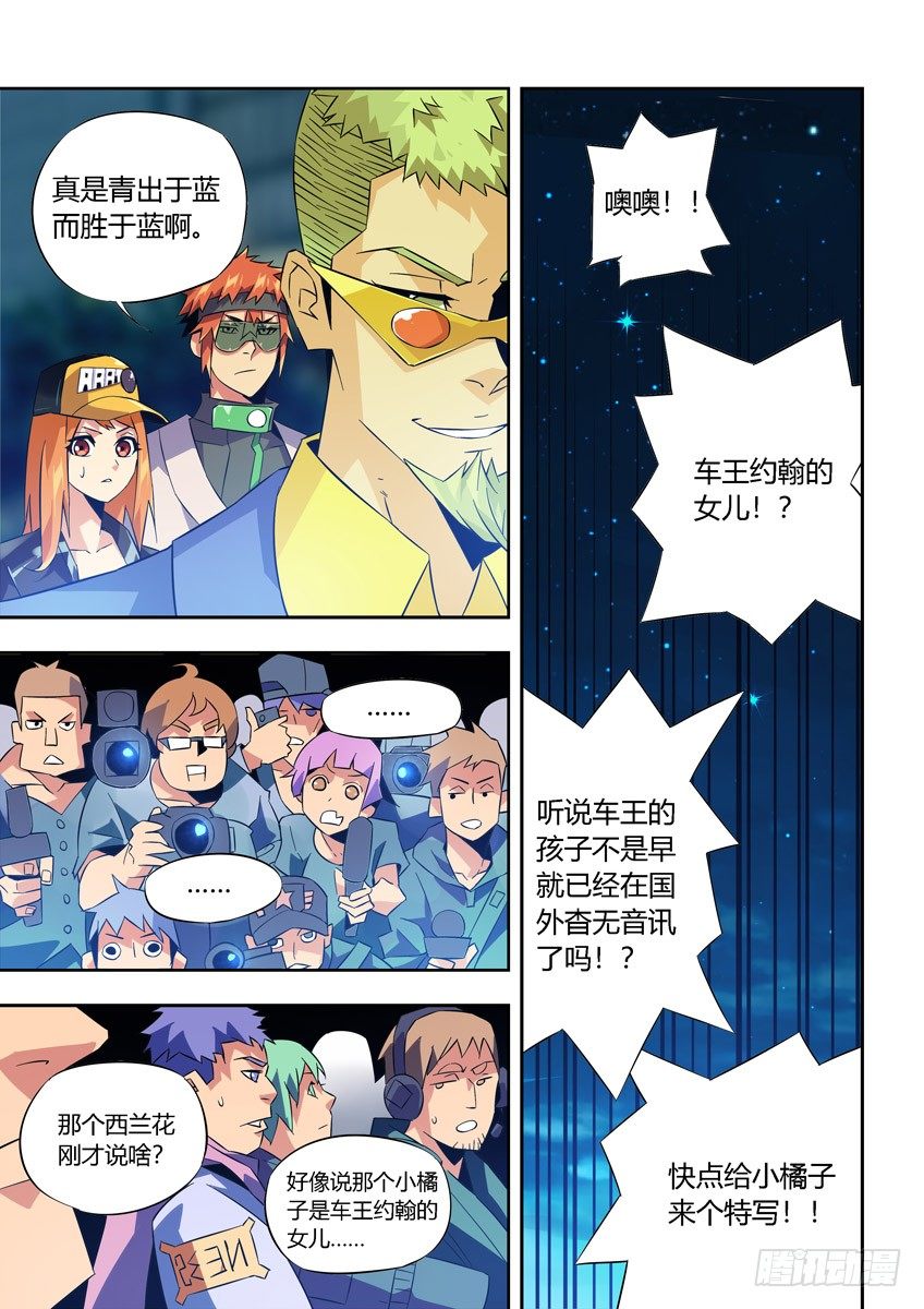 第九十二章上/焦点-第191话