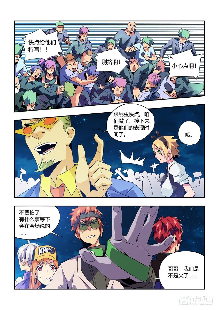 第九十二章上/焦点-第191话