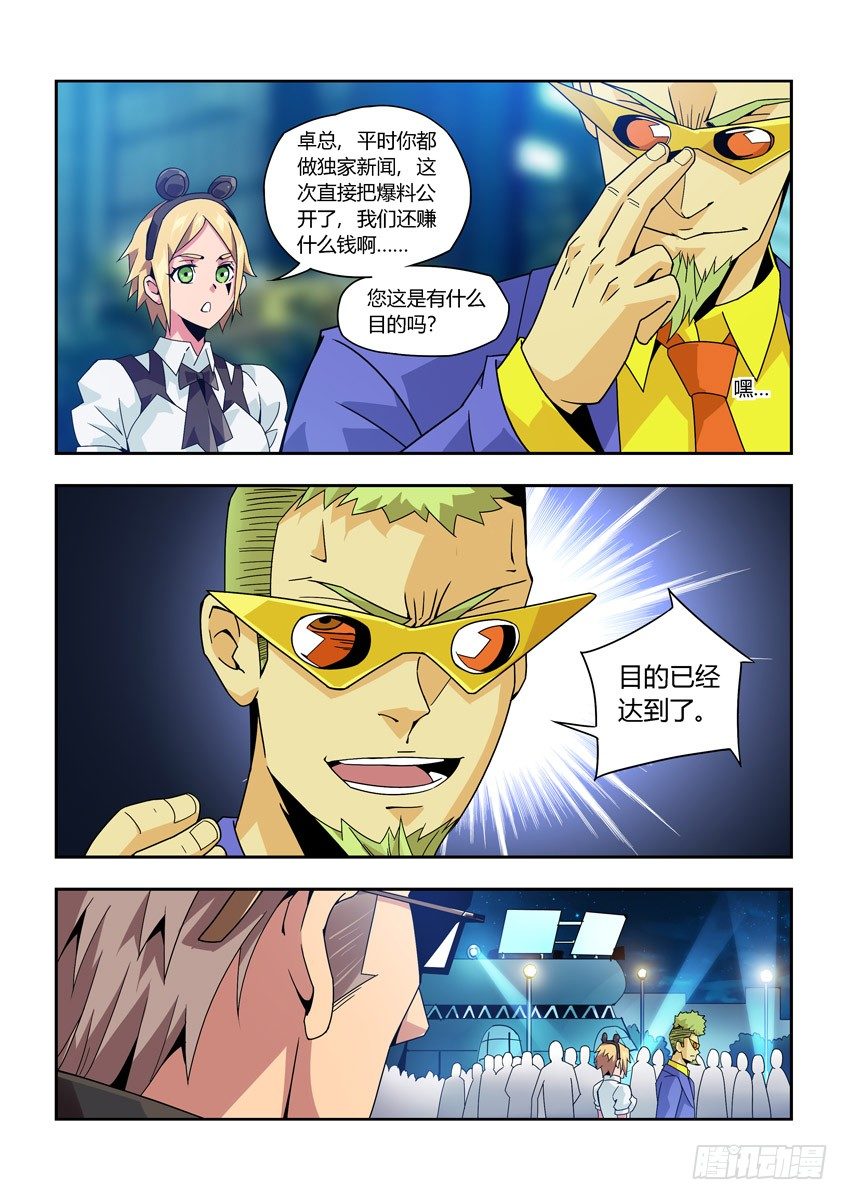 第九十二章上/焦点-第191话