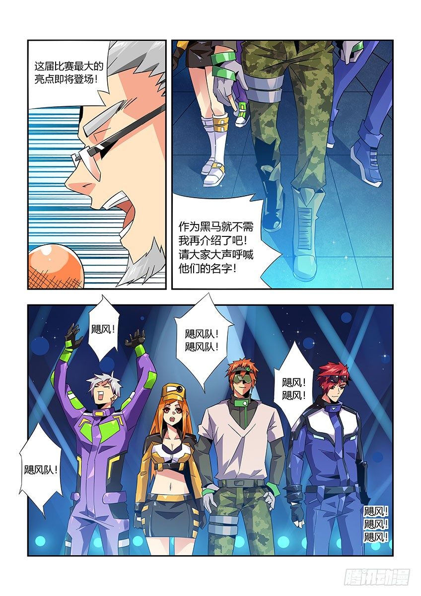 第九十三章上/大合照-第193话