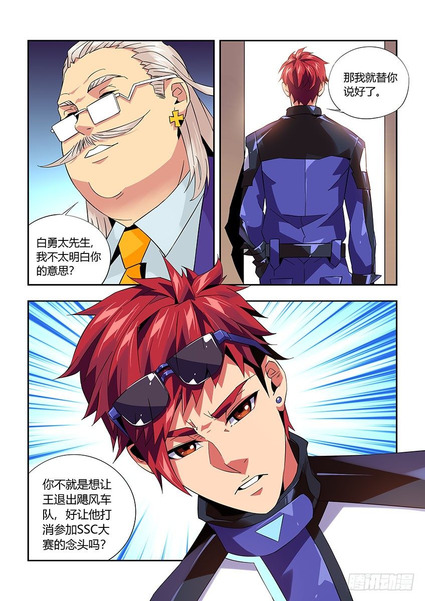 第九十四章上/王之父-第195话