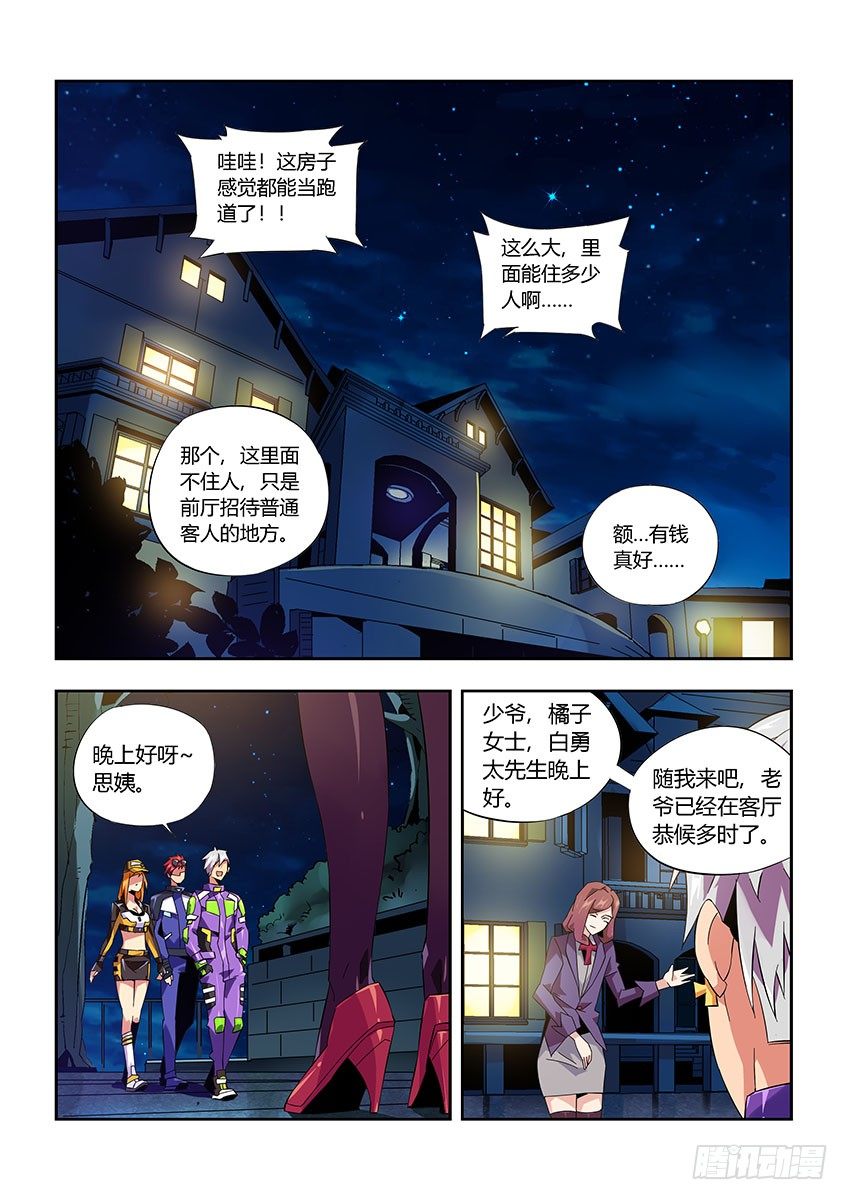 第九十四章上/王之父-第195话