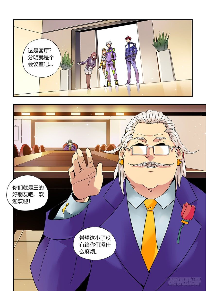 第九十四章上/王之父-第195话