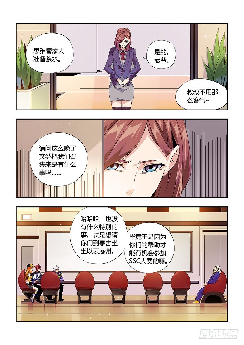 第九十四章上/王之父-第195话