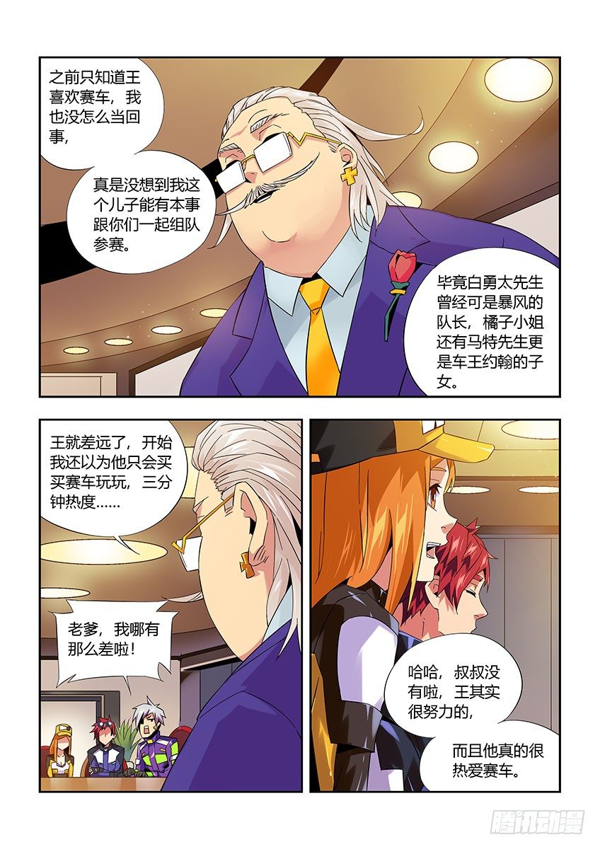 第九十四章上/王之父-第195话