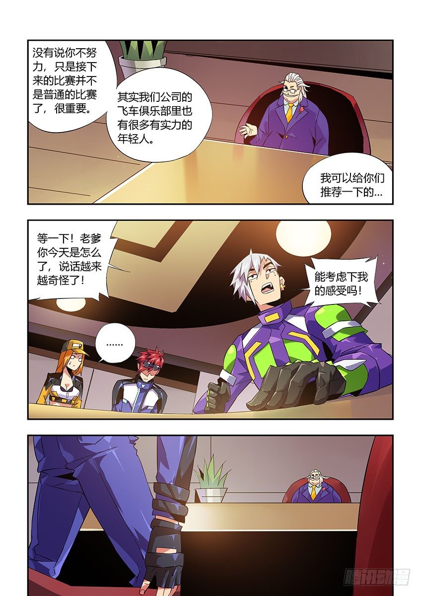 第九十四章上/王之父-第195话