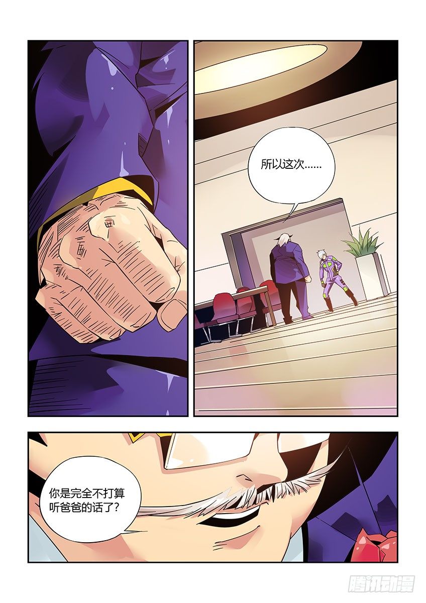 第九十六章上/曾经少年-第199话