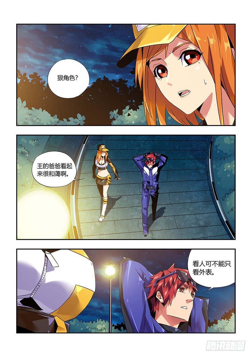 第九十六章上/曾经少年-第199话