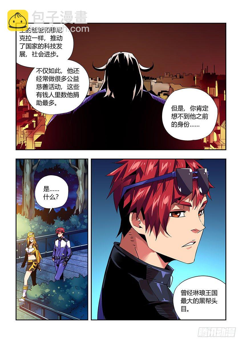 第九十六章上/曾经少年-第199话