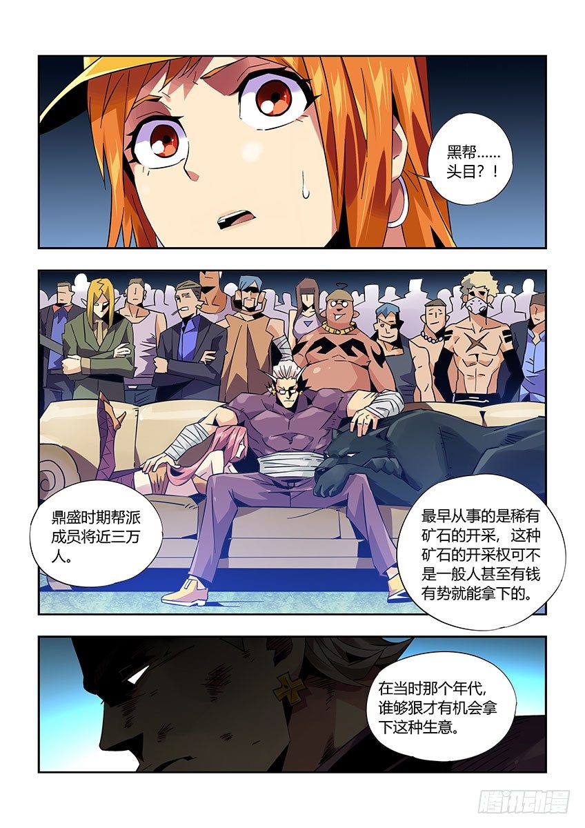 第九十六章上/曾经少年-第199话