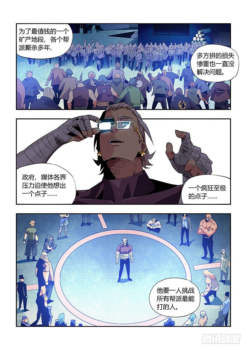 第九十六章上/曾经少年-第199话