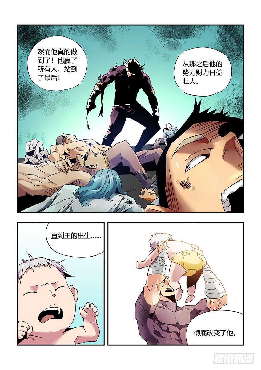 第九十六章上/曾经少年-第199话