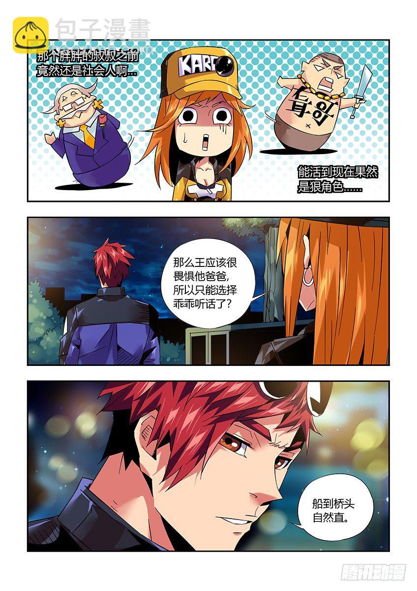 第九十六章上/曾经少年-第199话