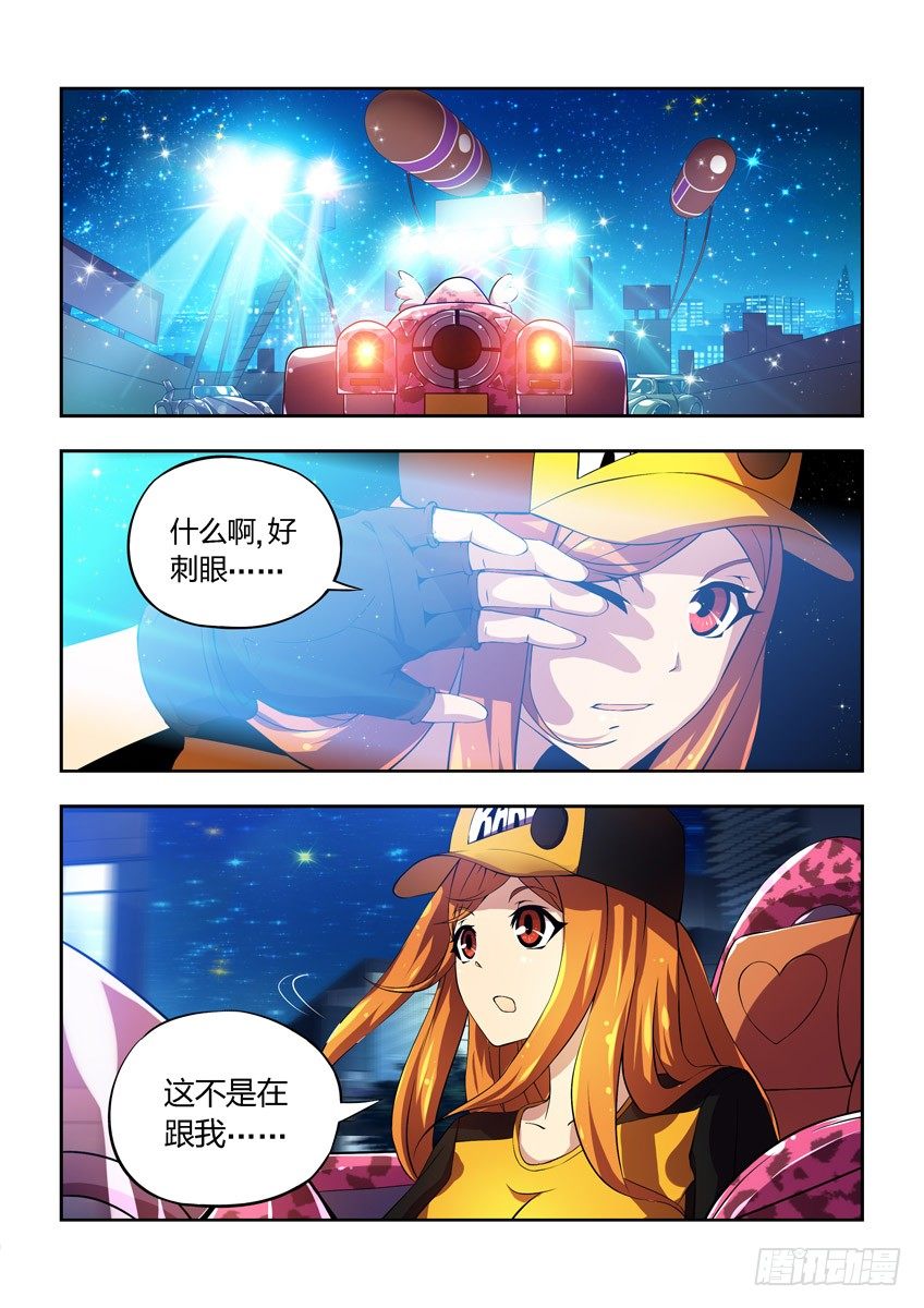 第二章下/隐藏危机-第3话