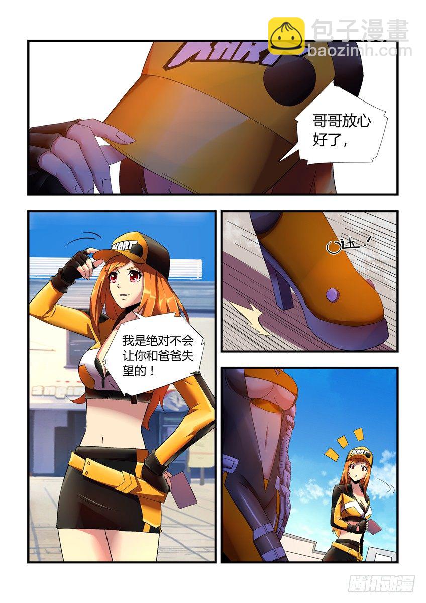 第十一章上/虎川队-第21话