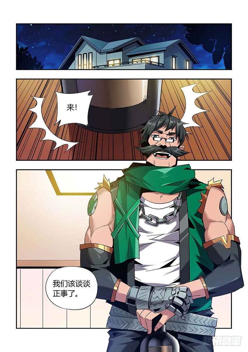 第九十八章上/会议-第203话