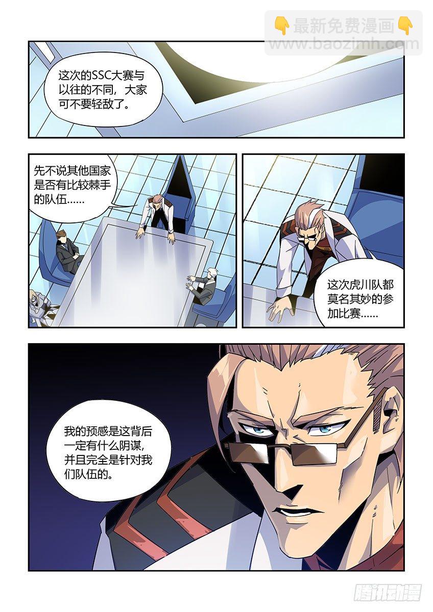 第九十八章上/会议-第203话