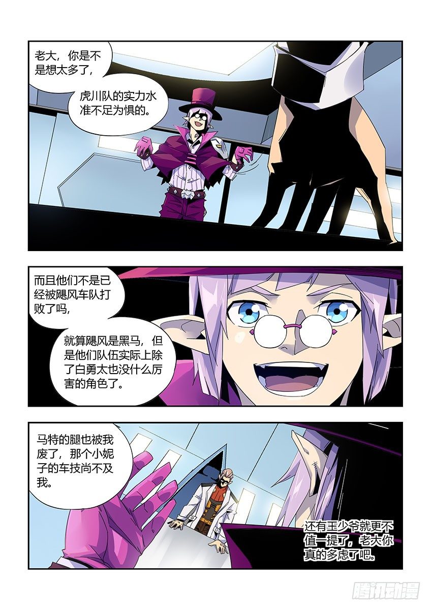 第九十八章上/会议-第203话