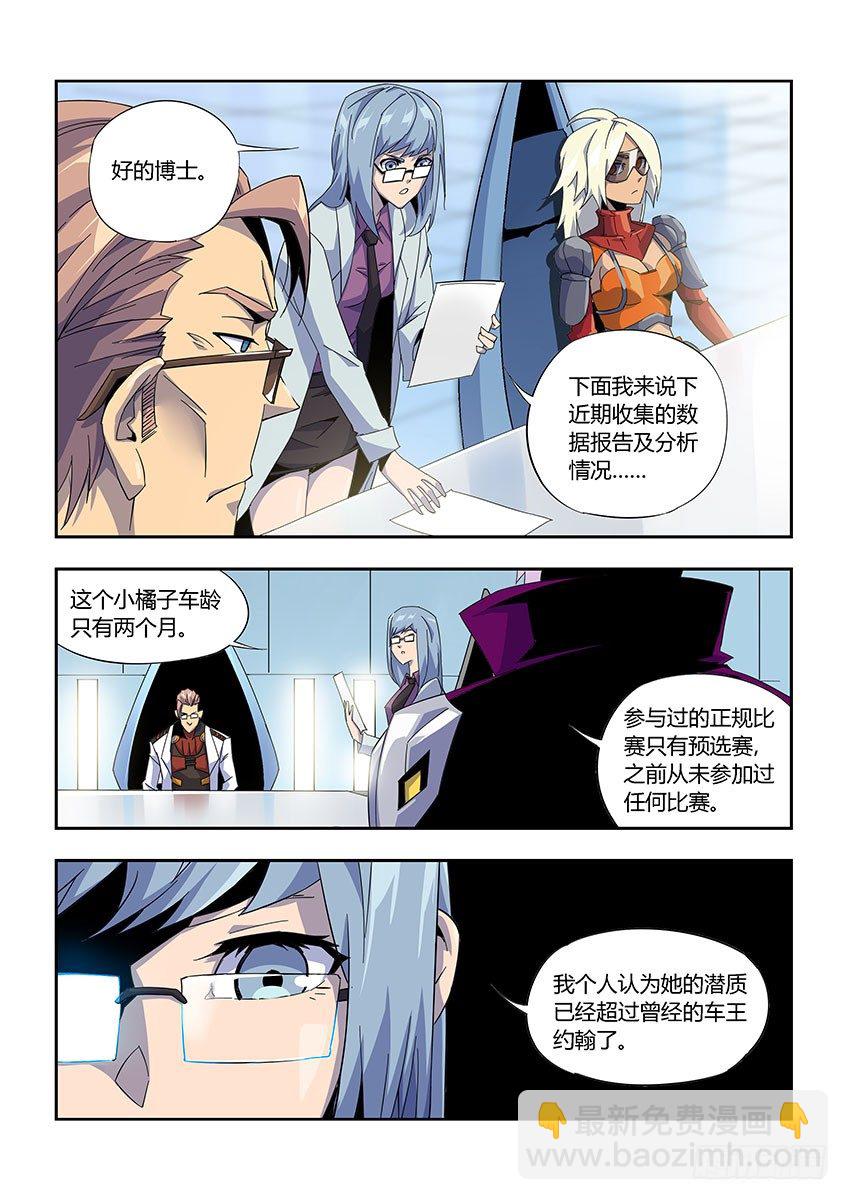 第九十八章上/会议-第203话