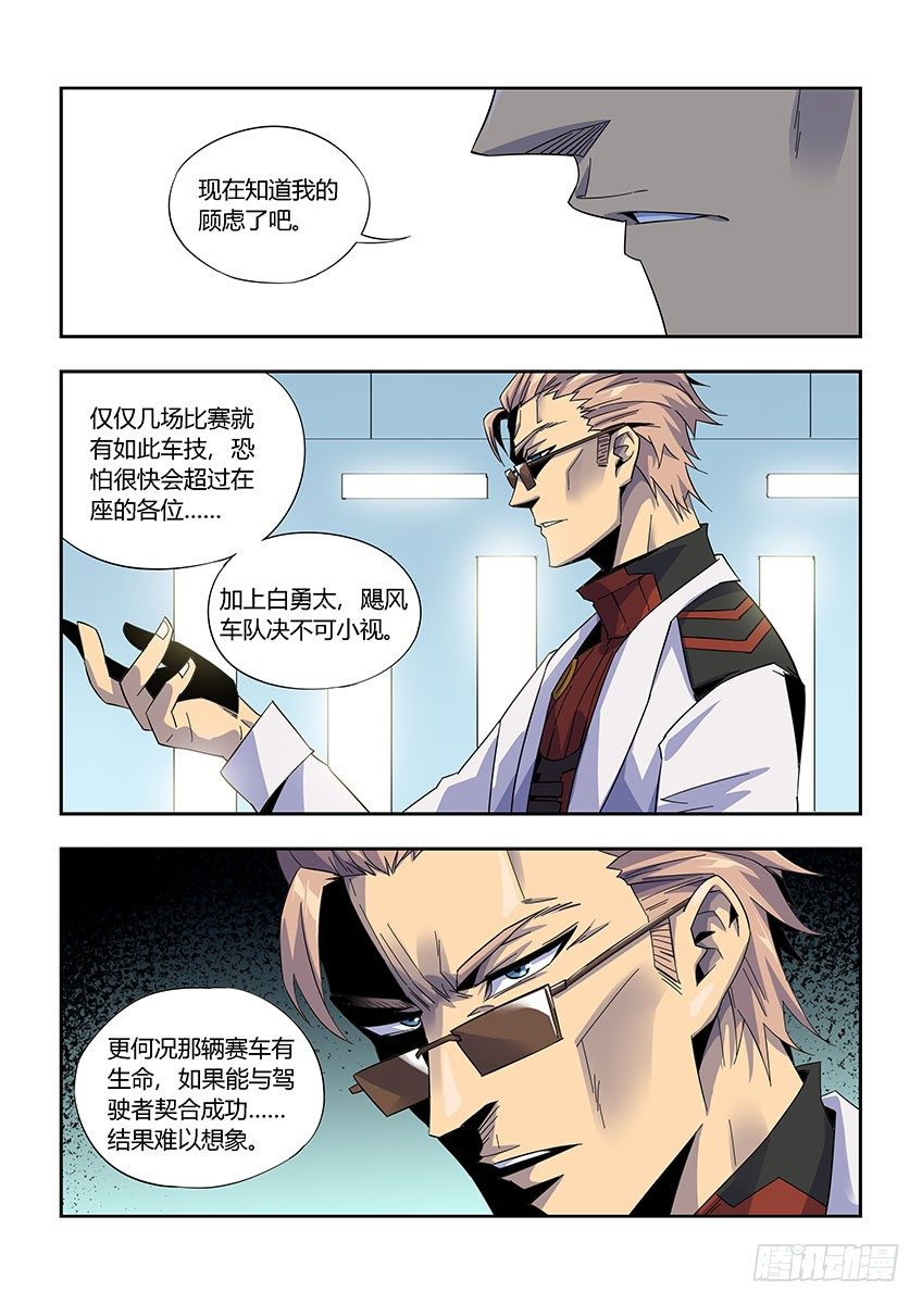 第九十八章上/会议-第203话