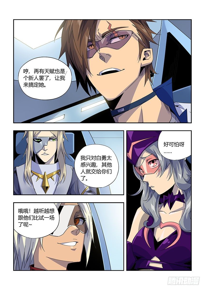 第九十八章上/会议-第203话