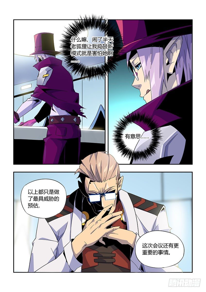 第九十八章上/会议-第203话