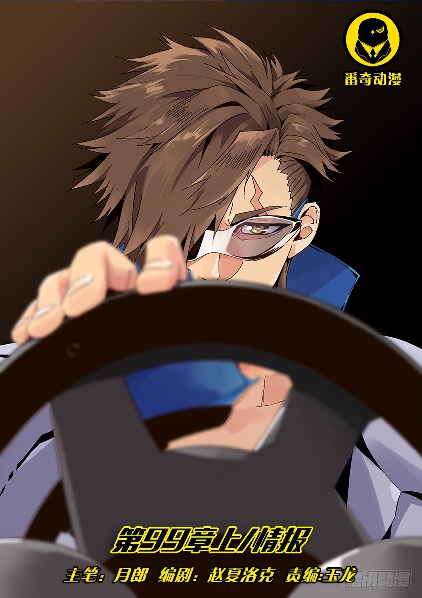 第九十九章上/情报-第205话