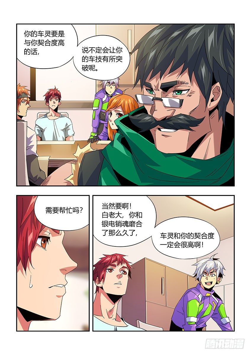 第九十九章上/情报-第205话