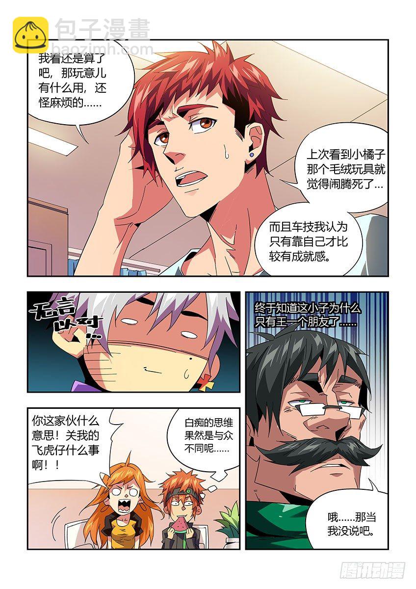 第九十九章上/情报-第205话