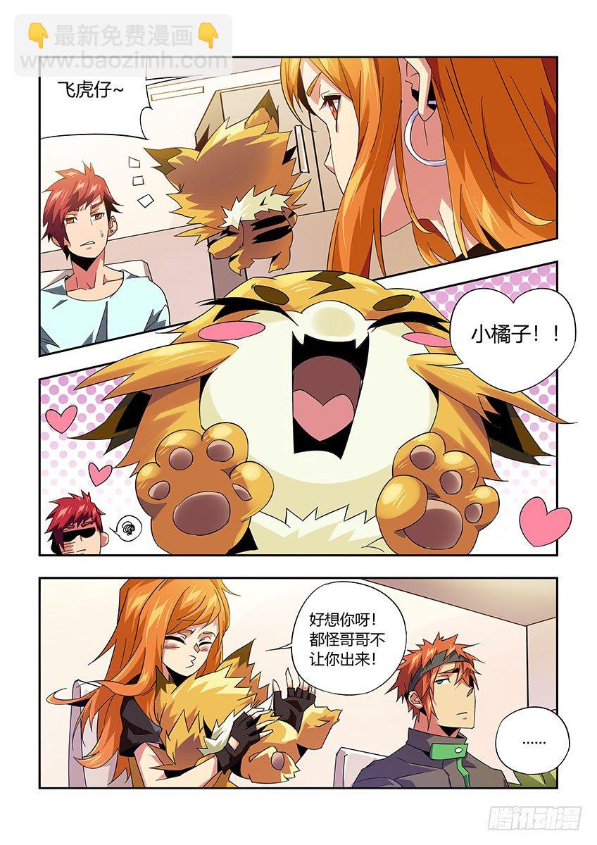 第九十九章上/情报-第205话